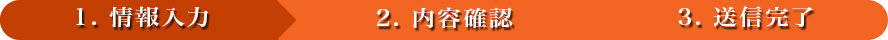 情報を入力してください