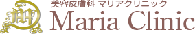 美容皮膚科マリアクリニック