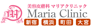 美容皮膚科マリアクリニック 横浜・町田・大宮・新宿